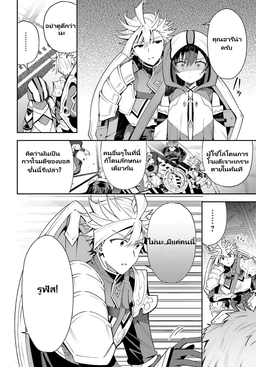 Guild-no-Uketsukejou-desu-ga-Zangyou-wa--13.2-4.jpg